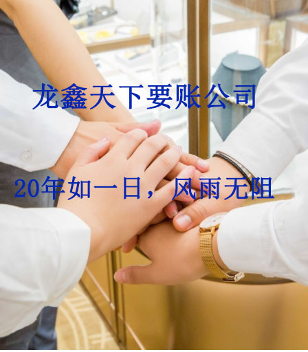 连平要账公司