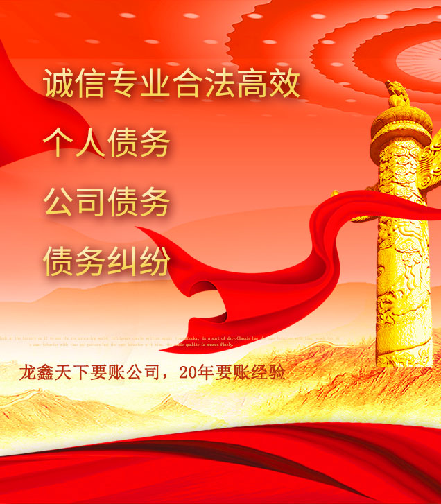 连平讨债公司